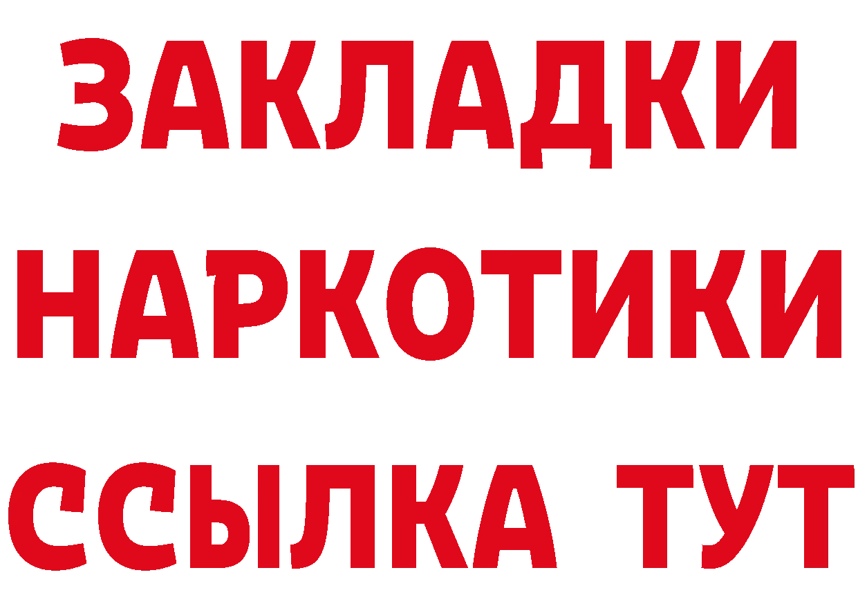 БУТИРАТ бутик вход площадка мега Мичуринск