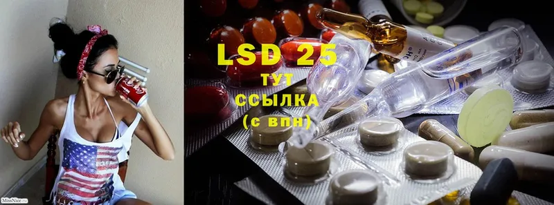 LSD-25 экстази кислота  Мичуринск 