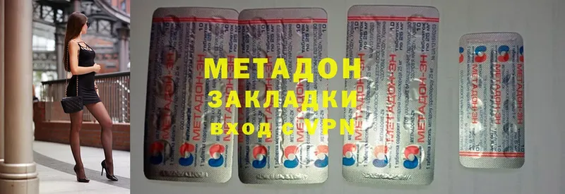 где найти   Мичуринск  Метадон methadone 